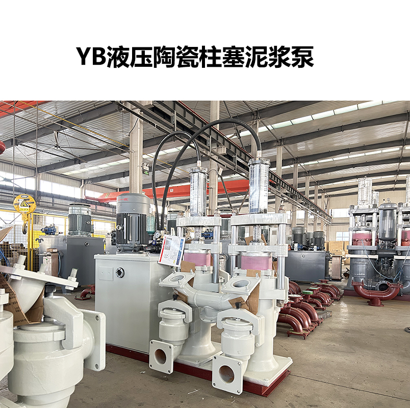 污泥壓濾機專用上料泵